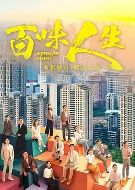 铁轨以南 年代群像剧在线观看