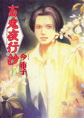 星轨拾荒者 科幻国漫更新至09话